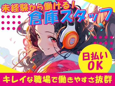 エヌエス・ジャパン株式会社　服部天神エリア/軽作業のアルバイト