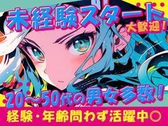 エヌエス・ジャパン株式会社　服部天神エリア2(日)/軽作業のアルバイト