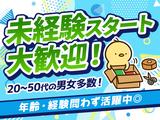 エヌエス・ジャパン株式会社　絹延橋エリア(日)/リフト作業のアルバイト写真
