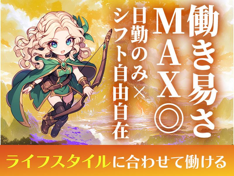 オープニング大募集★8月頃に勤務開始★＼月収26万円以上も可能×...