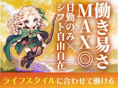 エヌエス・ジャパン株式会社　尼崎エリア2/軽作業のアルバイト
