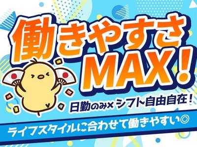 エヌエス・ジャパン株式会社　一の鳥居エリア(日)/軽作業のアルバイト