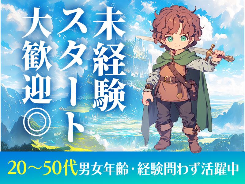【日払い可】【高時給1,500円～×週3日～×日勤のみ】★8月頃...