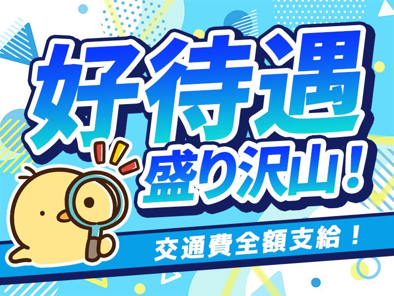 ＼未経験からガツンと稼げる!!!／　日給1万円以上×日払いOK！...