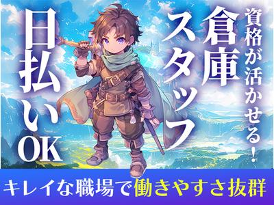 エヌエス・ジャパン株式会社　一の鳥居エリア/軽作業のアルバイト