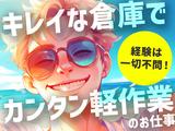 エヌエス・ジャパン関西株式会社　住吉エリア/ks0032_webのアルバイト写真