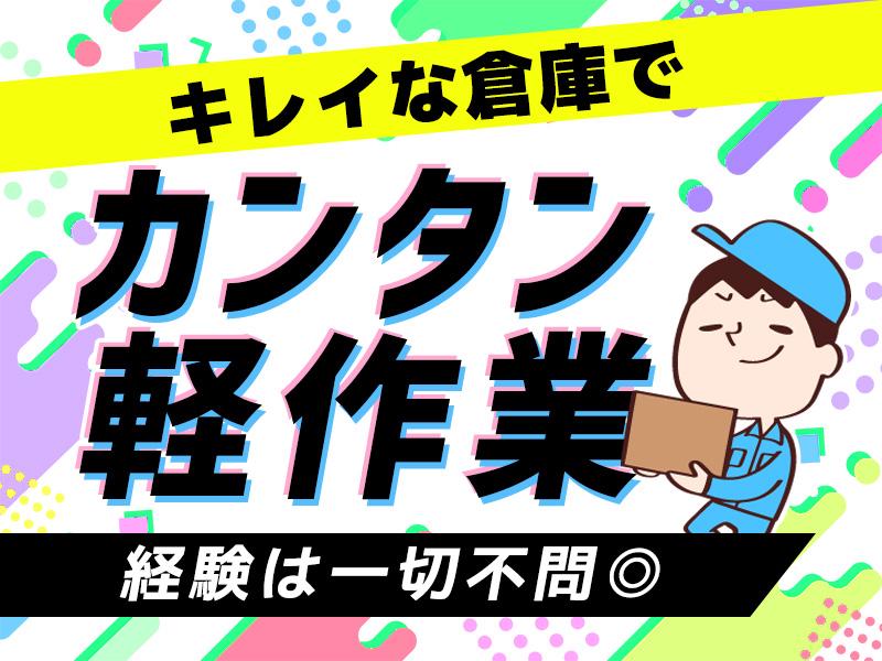 ＼7/1～9/30まの短期／11:00～16:30迄×週3日～O...