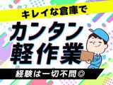 エヌエス・ジャパン関西株式会社　伊丹エリア/ks0037_webのアルバイト写真