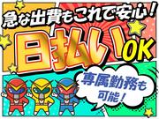 エヌエス・ジャパン株式会社　鶴舞エリア/om04のアルバイト写真1