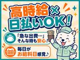 エヌエス・ジャパン東北株式会社　泉区エリア/th26のアルバイト写真