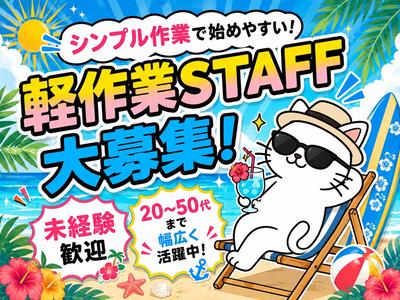 エヌエス・ジャパン東北株式会社　富谷市エリア/th01のアルバイト