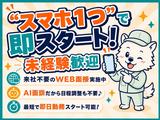 エヌエス・ジャパン東北株式会社/th26のアルバイト写真
