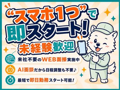 エヌエス・ジャパン東北株式会社　泉区エリア/th26のアルバイト