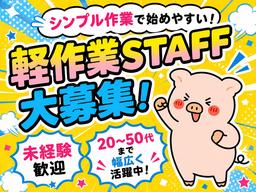エヌエス・ジャパン株式会社　尼崎センタープール前エリア/am7RG