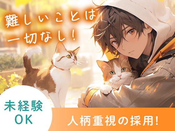 エヌエス・ジャパン株式会社　柏の葉キャンパスエリア/om41RGのアルバイト写真