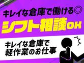エヌエス・ジャパン株式会社　北八王子エリア/om42のアルバイト写真
