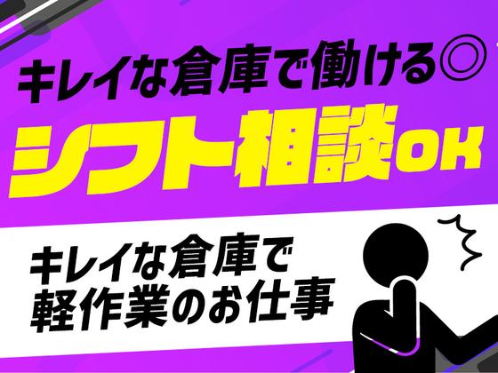 エヌエス・ジャパン株式会社　北八王子エリア/om42のアルバイト写真