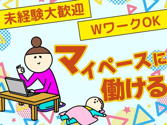 エヌエス・ジャパン株式会社　太子堂エリア/om63のアルバイト写真
