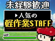 エヌエス・ジャパン株式会社（流山／Amazon軽作業スタッフ）越谷エリアのアルバイト写真(メイン)