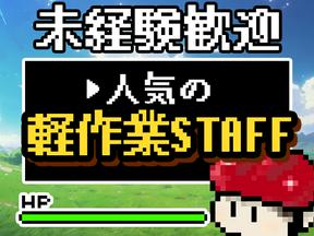 エヌエス・ジャパン株式会社（流山／Amazon軽作業スタッフ）流山おおたかの森エリアのアルバイト写真