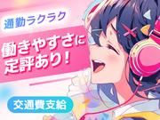 エヌエス・ジャパン株式会社　東村山エリア(日)/kg13のアルバイト写真2
