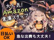 エヌエス・ジャパン株式会社（相模原/Amazon軽作業スタッフ）橋本エリアのアルバイト写真(メイン)