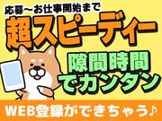 エヌエス・ジャパン株式会社　中央林間エリア/om20_webのアルバイト写真3