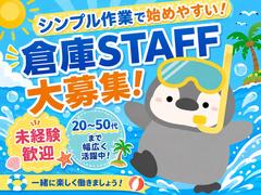 エヌエス・ジャパン株式会社　)新潟エリア/om38のアルバイト