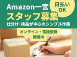 エヌエス・ジャパン株式会社　苅安賀エリア/ng03のアルバイト写真