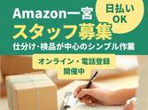 エヌエス・ジャパン株式会社　苅安賀エリア/ng03のアルバイト写真