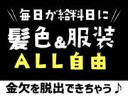 エヌエス・ジャパン株式会社(ZOZOつくば/軽作業スタッフ)(守屋駅エリア)のアルバイト写真3