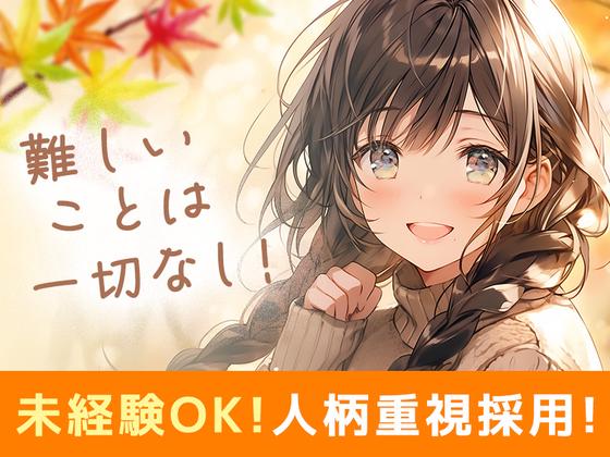 エヌエス・ジャパン株式会社　昭島エリア/om42のアルバイト写真