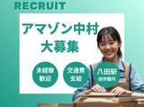 エヌエス・ジャパン株式会社　名古屋エリア/ng01のアルバイト写真