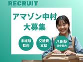 エヌエス・ジャパン株式会社　八田エリア/ng01のアルバイト写真
