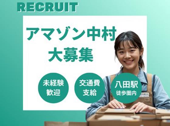 エヌエス・ジャパン株式会社　八田エリア/ng01のアルバイト写真