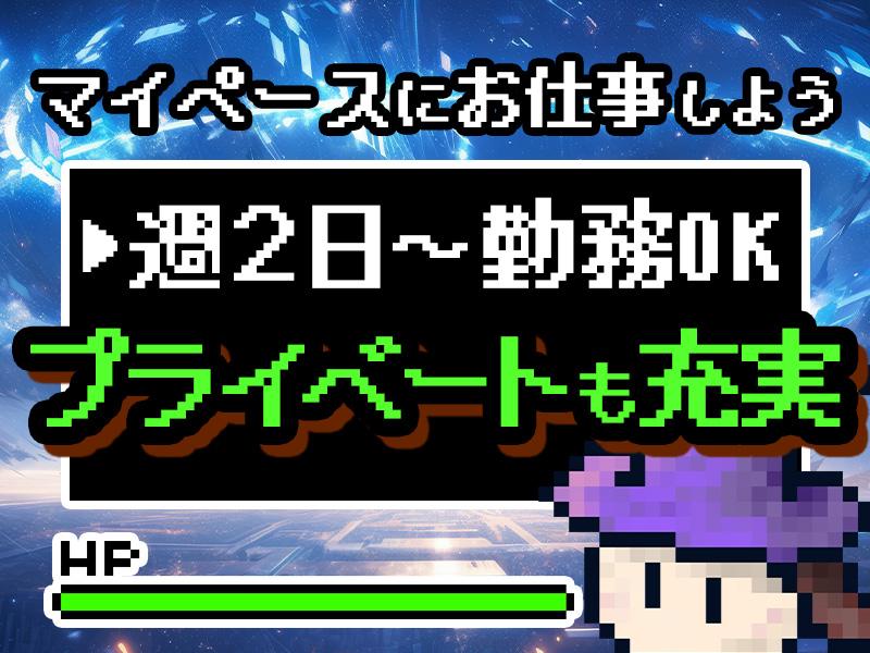 ＼日勤専任★オープニング大募集！／＼選べる勤務形態⇒1日4h～な...