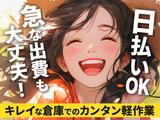 エヌエス・ジャパン株式会社　京王多摩センターエリア/om43RGのアルバイト写真