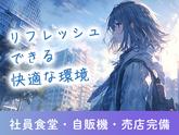 エヌエス・ジャパン株式会社　柏の葉キャンパスエリア/om41RGのアルバイト写真