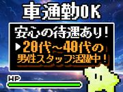 エヌエス・ジャパン株式会社（流山／Amazon軽作業スタッフ）柏エリアのアルバイト写真2