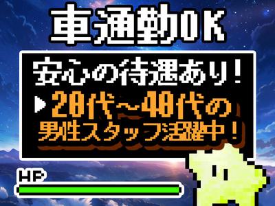エヌエス・ジャパン株式会社　福生エリア1/kgik30のアルバイト