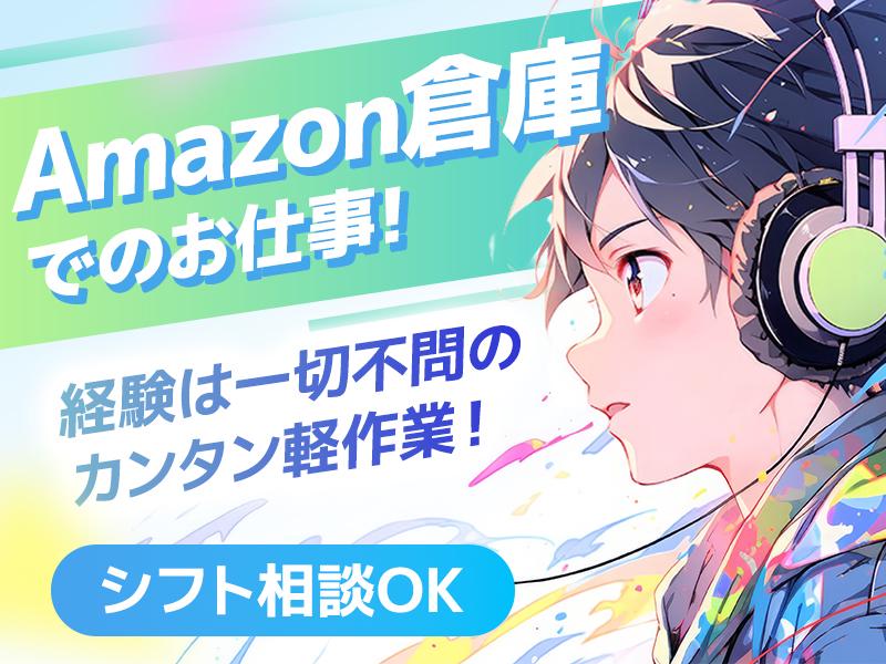 【　短期勤務　】【　日勤専任　＆　夜勤専任　勤務も歓迎！　】＼　...