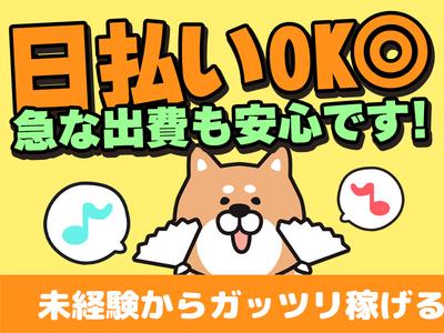 エヌエス・ジャパン株式会社　姫宮エリア/om72Sのアルバイト