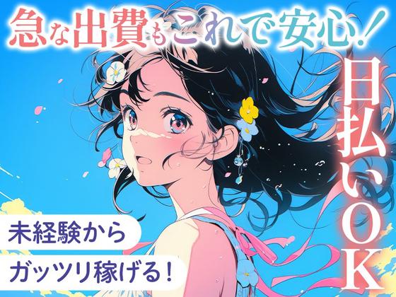 エヌエス・ジャパン株式会社　入間市駅エリア/kg04RGのアルバイト写真