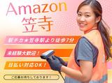 エヌエス・ジャパン株式会社　刈谷エリア/ng02のアルバイト写真