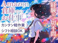 エヌエス・ジャパン株式会社　淵野辺エリア2/om43のアルバイト