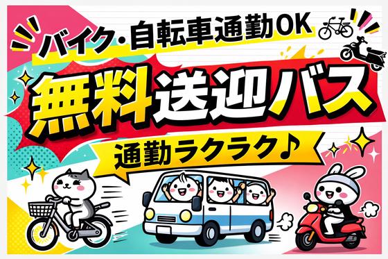 エヌエス・ジャパン株式会社　柏たなかエリア/ik21のアルバイト写真