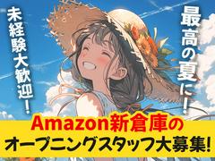 エヌエス・ジャパン株式会社（川越/Amazon軽作業スタッフ）のアルバイト