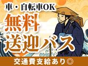 エヌエス・ジャパン株式会社　橋本エリア(短・日)/om44のアルバイト写真3