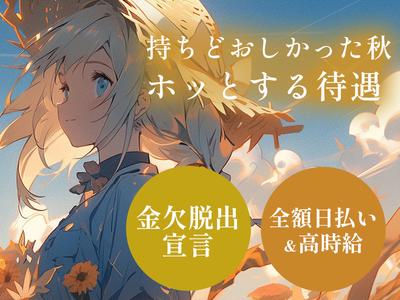 エヌエス・ジャパン株式会社　戸田公園エリア(日)/ik11のアルバイト