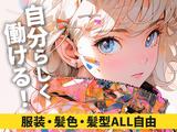 エヌエス・ジャパン株式会社　吉川エリア(日)/ik11のアルバイト写真